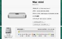 Apple Mac mini(Mid 2011)